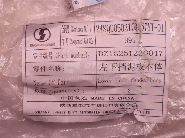 Брызговик SHAANXI X6000 переднего колеса нижняя левый (оригинал)