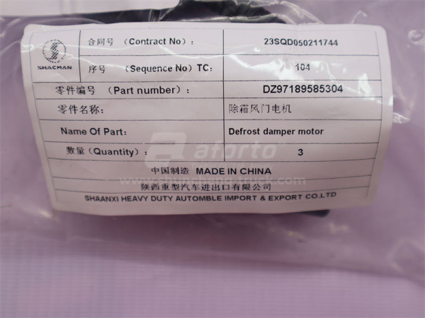 Электропривод заслонки отопителя кабины SHAANXI X3000 (оригинал)