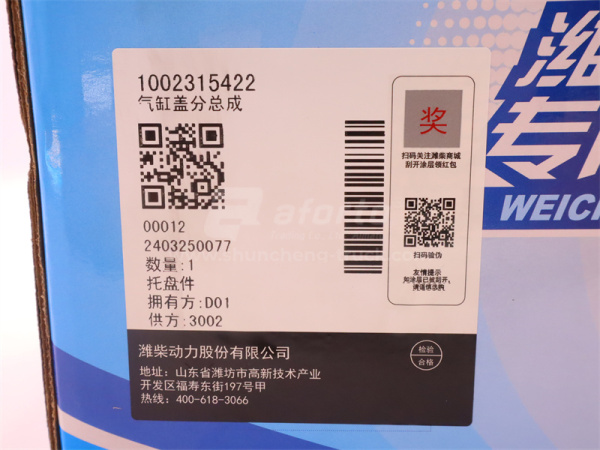 Головка цилиндра WEICHAI WP10.340E22 4 клапана (оригинал)