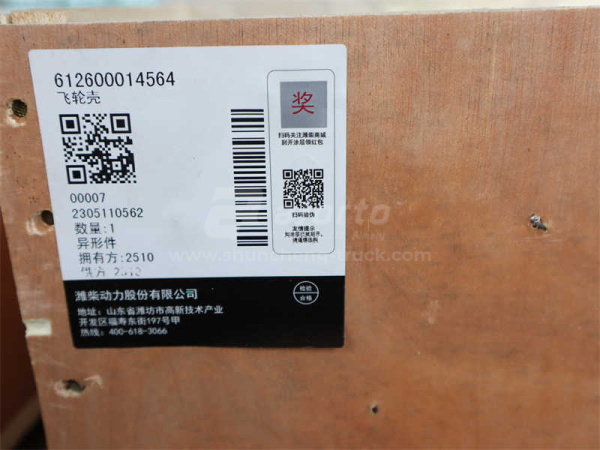 Картер маховика WP10 Euro 3 4564 (оригинал)