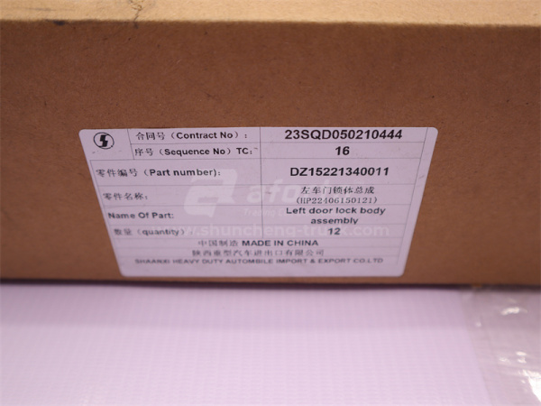 Замок двери кабины с тягой SHAANXI M3000 левый новая модель (оригинал)