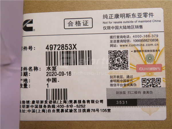 Помпа 853X CUMMINS M11