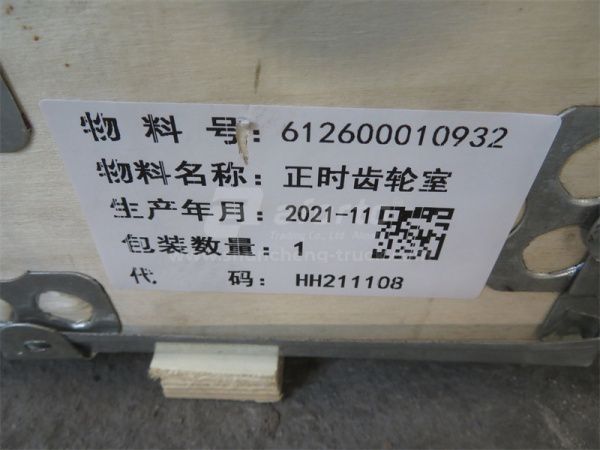 Крышка лобовая ДВС WD615 Weichai Euro III