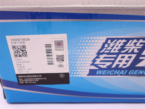 Коллектор выпускной WEICHAI WP10.336E53/WP10.340E22 задний (оригинал)