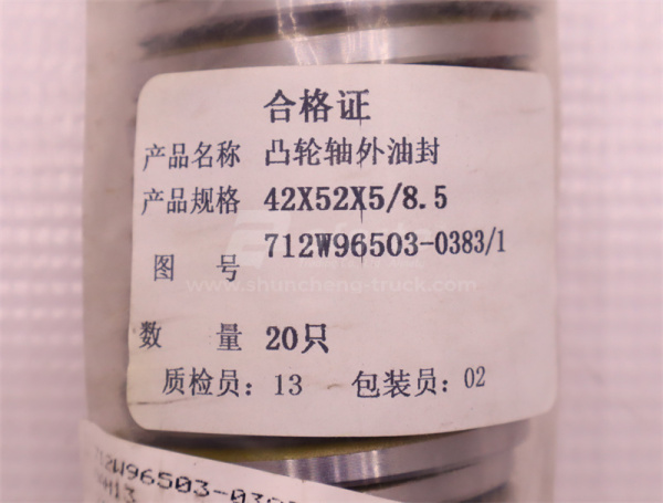 Сальник распределительного вала переднего тормоза HOWO TX VGD95 передней моста 42*52*5/8.5(оригинал)