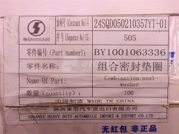 Шайба резинометалическая WEICHAI WP12.430E201 (оригинал)