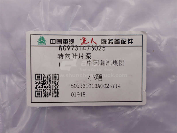 Насос ГУР HOWO A7 (17 зубьев) (оригинал)