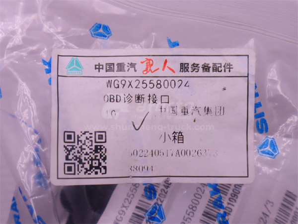 Разъем диагностики OBD HOWO TX/T5G (оригинал)