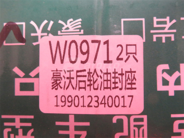 Кольцо распорное сальника ступицы задней HOWO 110*190*34 Без прорезью