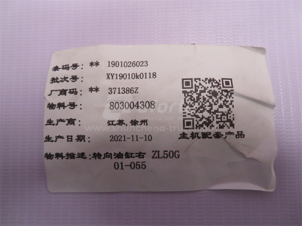 Гидроцилиндр поворотный XCMG ZL50G правая