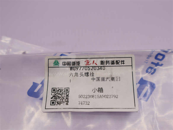 Болт тяги реактивной 27*340*3.0 HOWO 70T AC26 (оригинал)