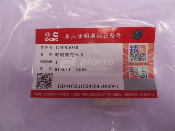 Сопун CUMMINS 6L