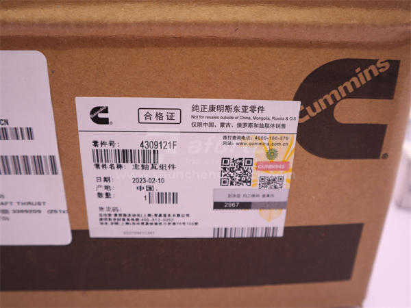 Вкладыши коренные CUMMINS ISF2.8S3129T с полукольцами