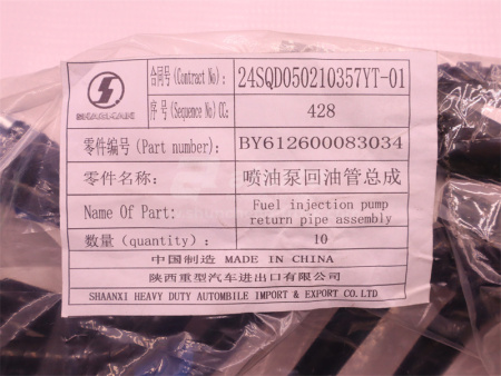 Трубка топливная стальная WP10.340E22/WP10.340E32 4 клапана (оригинал)