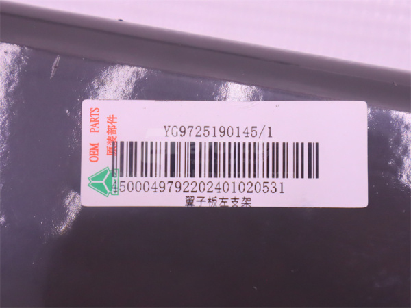 Брызговик передний кронштейн HOWO TX левый  (оригинал)