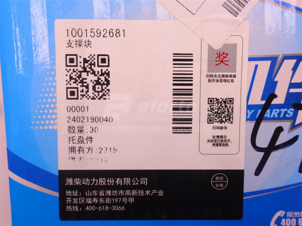 Опорный блок кронштейна масленого поддона  WEICHAI WP12