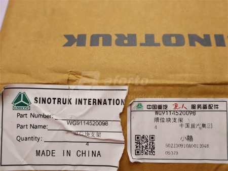 Кронштейн ограничитель хода рессоры задней HOWO 70T (оригинал)