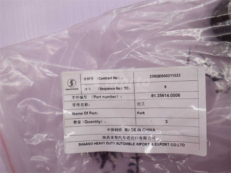 Вилка блокировки дифференциала заднего моста SHAANXI HANDE NORD BENZ AC16 (оригинал)