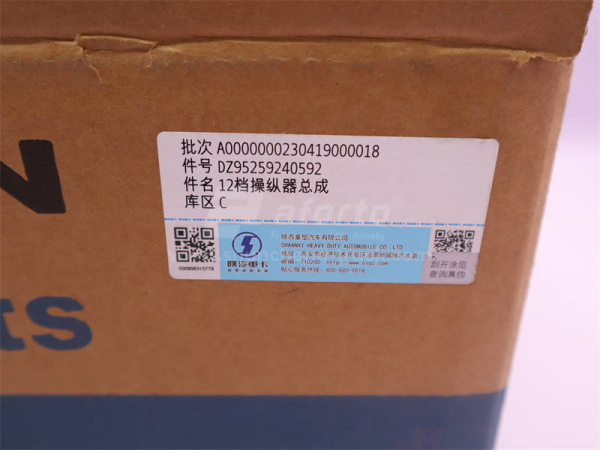 Рычаг выбора передач КПП SHAANXI X3000 12 скоростей 0592 (оригинал)