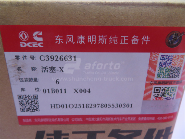 Поршень 6BT 3926631 (оригинал)