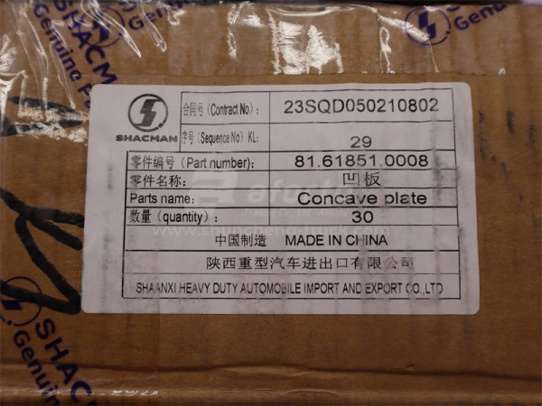 Кронштейн замка кабины SHAANXI к амортизатору (оригинал)