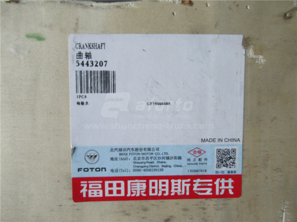 Вал коленчатый ISF2.8S4161P/3129T (оригинал)