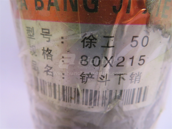 Палец гидроцилиндра подъема ковша нижний XCMG ZL50G 80*215