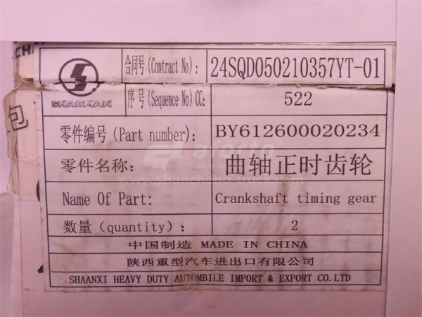 Шестерня коленвала задняя WEICHAI WP12.380E32 (оригинал)