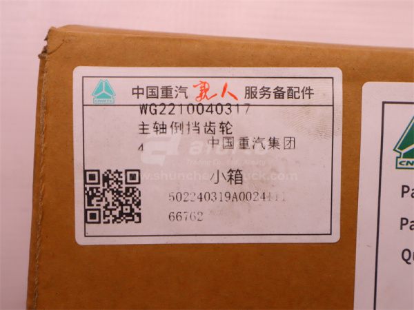 Шестерня КПП HW19710 вторичного вала задней передачи Z=44 (оригинал)