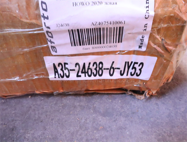 Сошка поперечной рулевой тяги HOWO 2020 левая