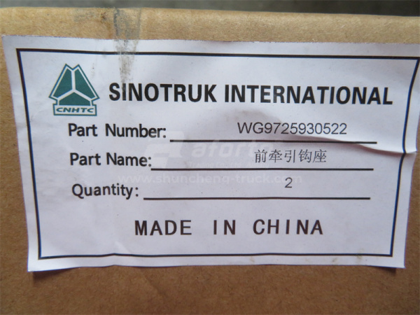 Гак буксирный  HOWO 0522 (оригинал)