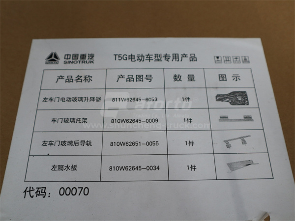 Стеклоподъемник HOWO TX/T5G/SITRAK C7H электрический левый (оригинал)