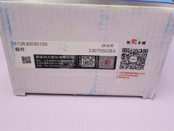 Стакан толкателя клапана ДВС (рюмка) WEICHAI WP13 (оригинал)