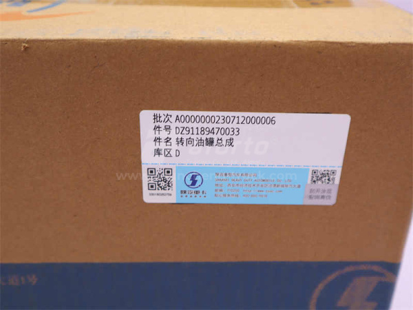 Бачок ГУР SHAANXI F2000 (оригинал)