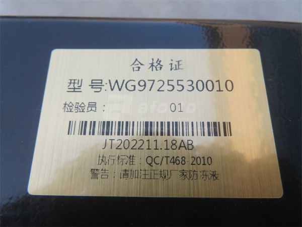 Радиатор охлаждения HOWO алюминиевый