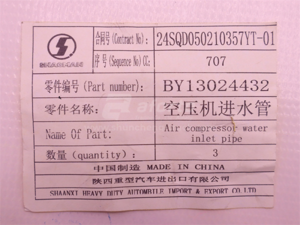 Шланг водяной охлаждения компрессора WEICHAI DEUTZ WP6.210E32 (оригинал)