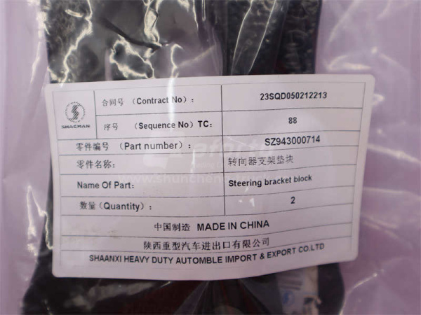 Кронштейн гидроусилителя рулевого управления SHAANXI M3000 (оригинал)