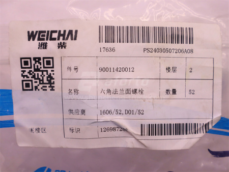 Болт с шляпкой 12*45*1.75 натяжитель генератора WEICHAI WP10.240E22 (оригинал)