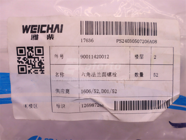 Болт с шляпкой 12*45*1.75 натяжитель генератора WEICHAI WP10.240E22 (оригинал)
