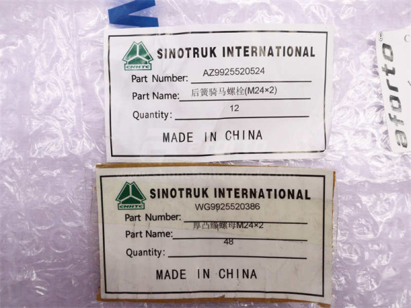 Стремянка рессоры HOWO задней (оригинал)