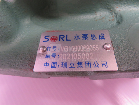 Помпа 9055 WD615 8PK SORL