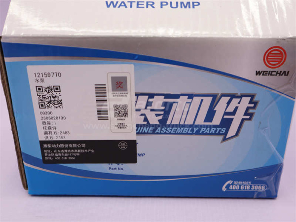 Помпа 9770 DEUTZ WP6G125E22 (оригинал)