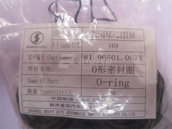 Кольцо уплотнительное шкворня SHAANXI F2000 (оригинал)