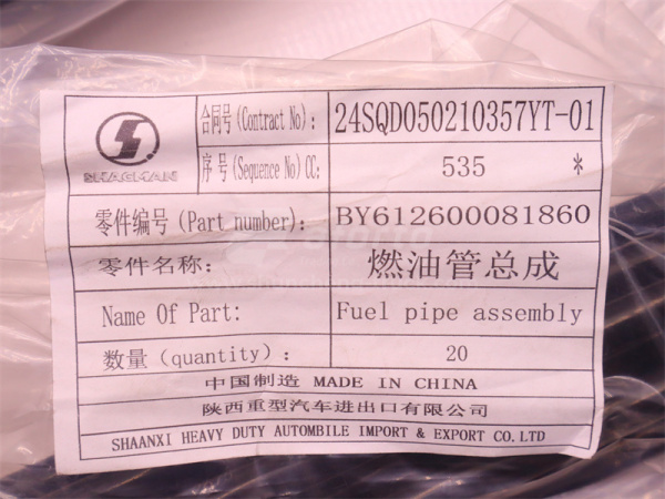 Трубка топливная стальная WD615 (оригинал)