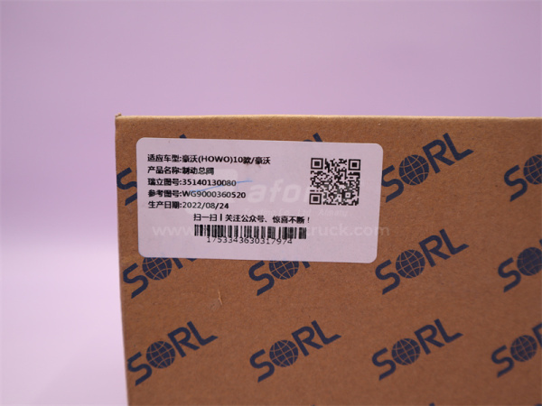 Цилиндр тормозной главный HOWO/HOWO 70T (4 отв) SORL