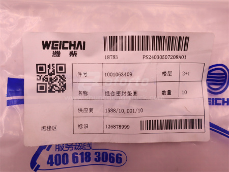 Прокладка поддона WEICHAI WP12.430E201 (оригинал)