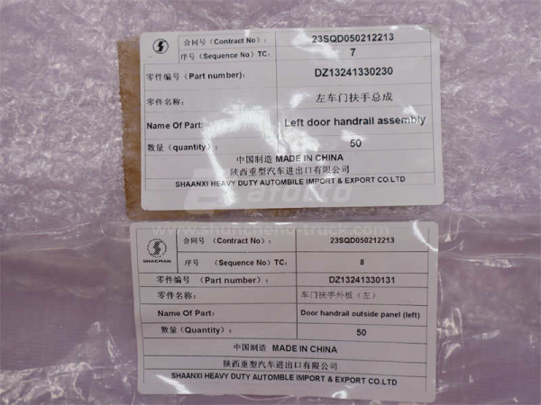 Ручка двери кабины внутренняя SHAANXI F3000 левая (обшивки двери) (оригинал)