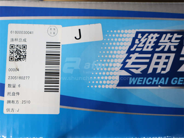 Шатун ДВС WD618 336/375 л.с. (оригинал)