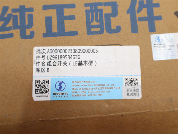 Переключатель света и поворотов подрулевой SHAANXI M3000/L3000 с проводком (оригинал)