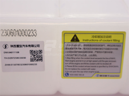 Бачок расширительный SHAANXI X3000 3030 (оригинал)